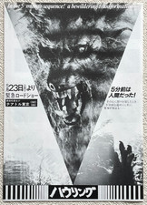 The Howling 1981 Joe Dante Dee Wallace Japan Movie Flyer Mini Poster B5
