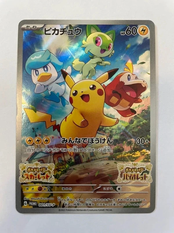Pikachu Pokémon TCG Near Mint or Better Individual Collectable