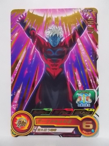 Super Dragon Ball Heroes BM8 Common & Rare - Picture 13 of 54