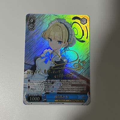 CUSTOM|WS Blue Archieve Asuma Toki|Textured|JP|DIY DisplayONLY