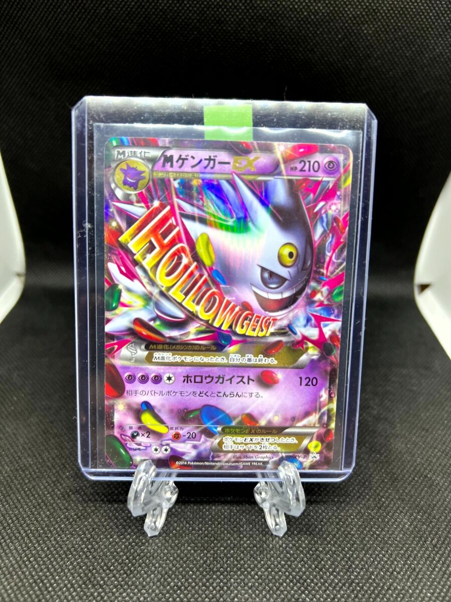 Pokemon Card - Mega Gengar EX - 079/XY-P Pokémon Center Promo - Japanese.