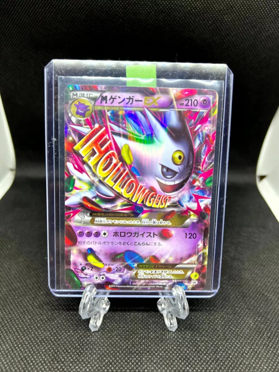 POKEMON CARD JAPANESE- MEGA GENGAR EX SHINY 079/XY-P POKEMON CENTER PROMO  PLAYED