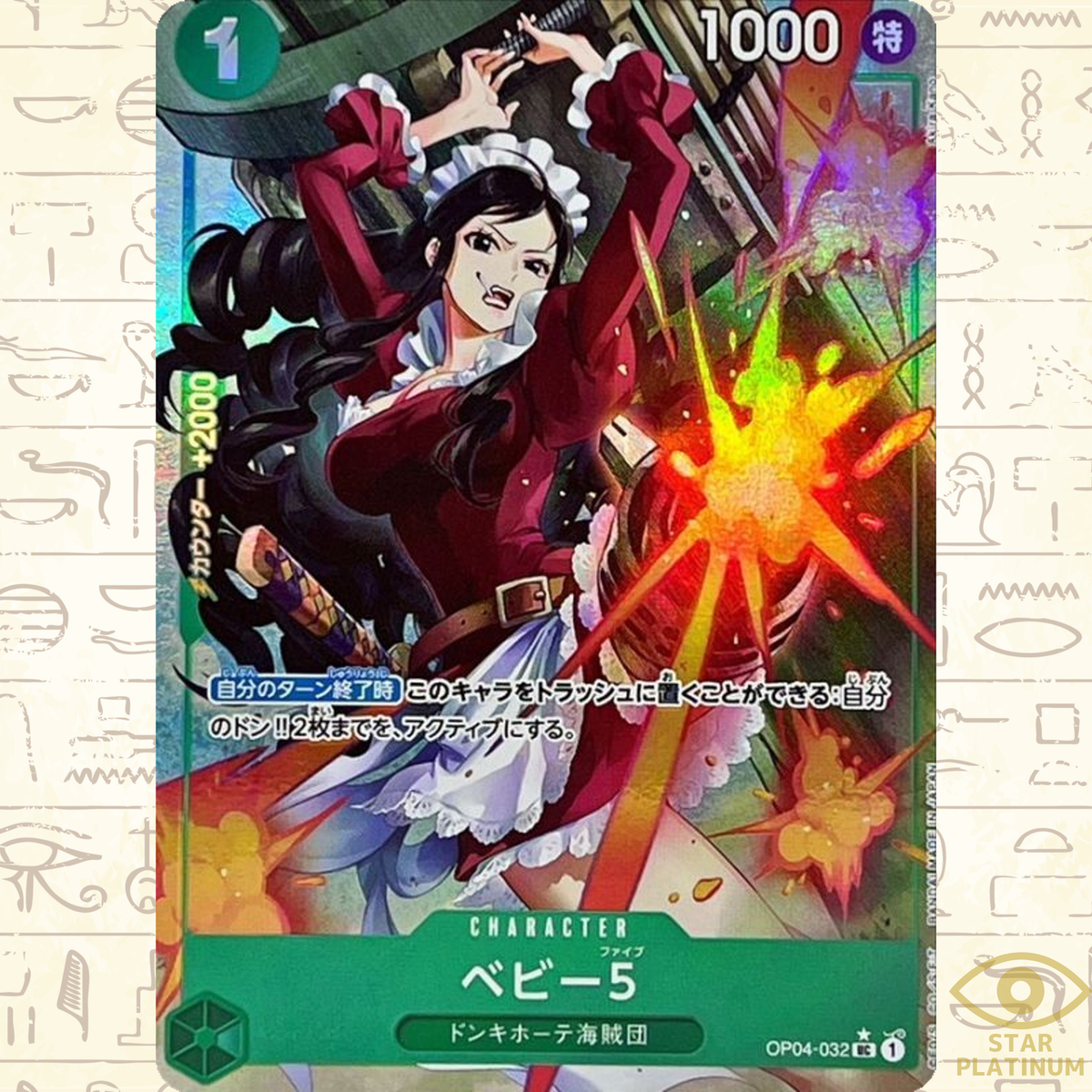 Baby 5 UC OP04-032 Full Art Japanese ONE PIECE Card THE BEST PRB01