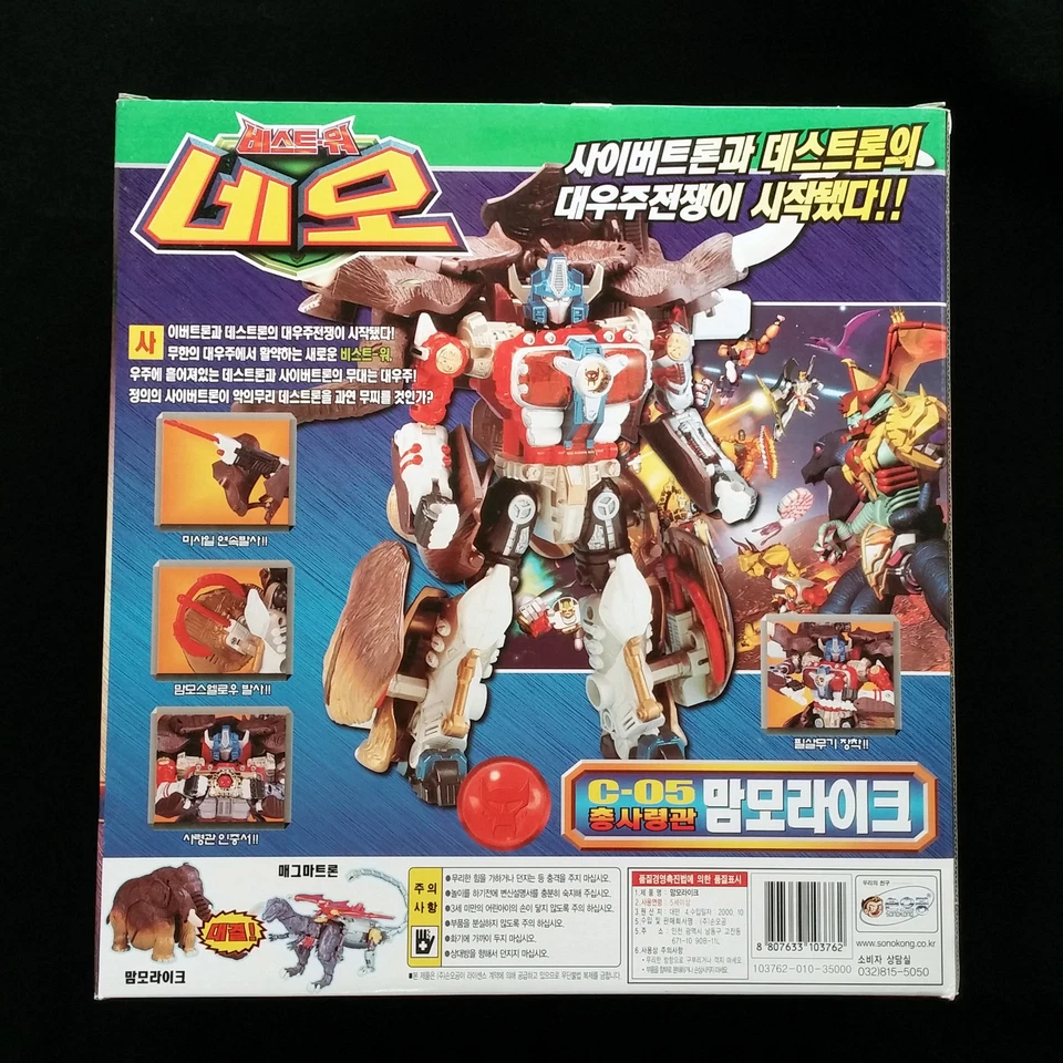 Takara Transformers Beast Wars Neo Big Convoy C-05 Figure Mammoth Optimus Prime - Image 2 of 4