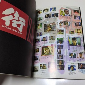 City Sega Saturn Official Strategy Guide First Edition Book