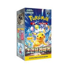 Display Pokémon Coréen SV8