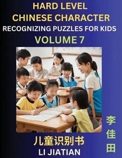 Chinese Characters Recognition (Volume 7) -Hard Level, Brain Game Puzzles for Ki