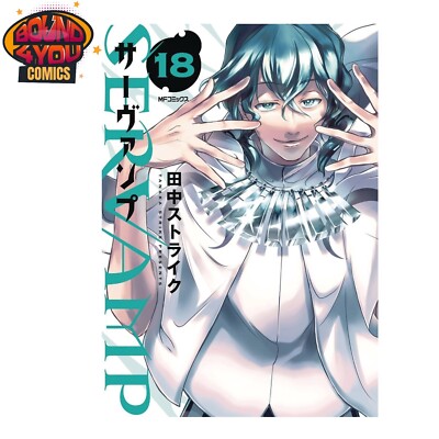 SERVAMP-サーヴァンプ- Servamp Vol.22-24 Comic MANGA Japanese | eBay