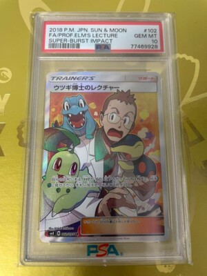 PSA10 ウツギ博士のレクチャー SR Professor Elm PSA10 Professor Elm's Lecture 102/095 Trainer SR Pokemon Card Game