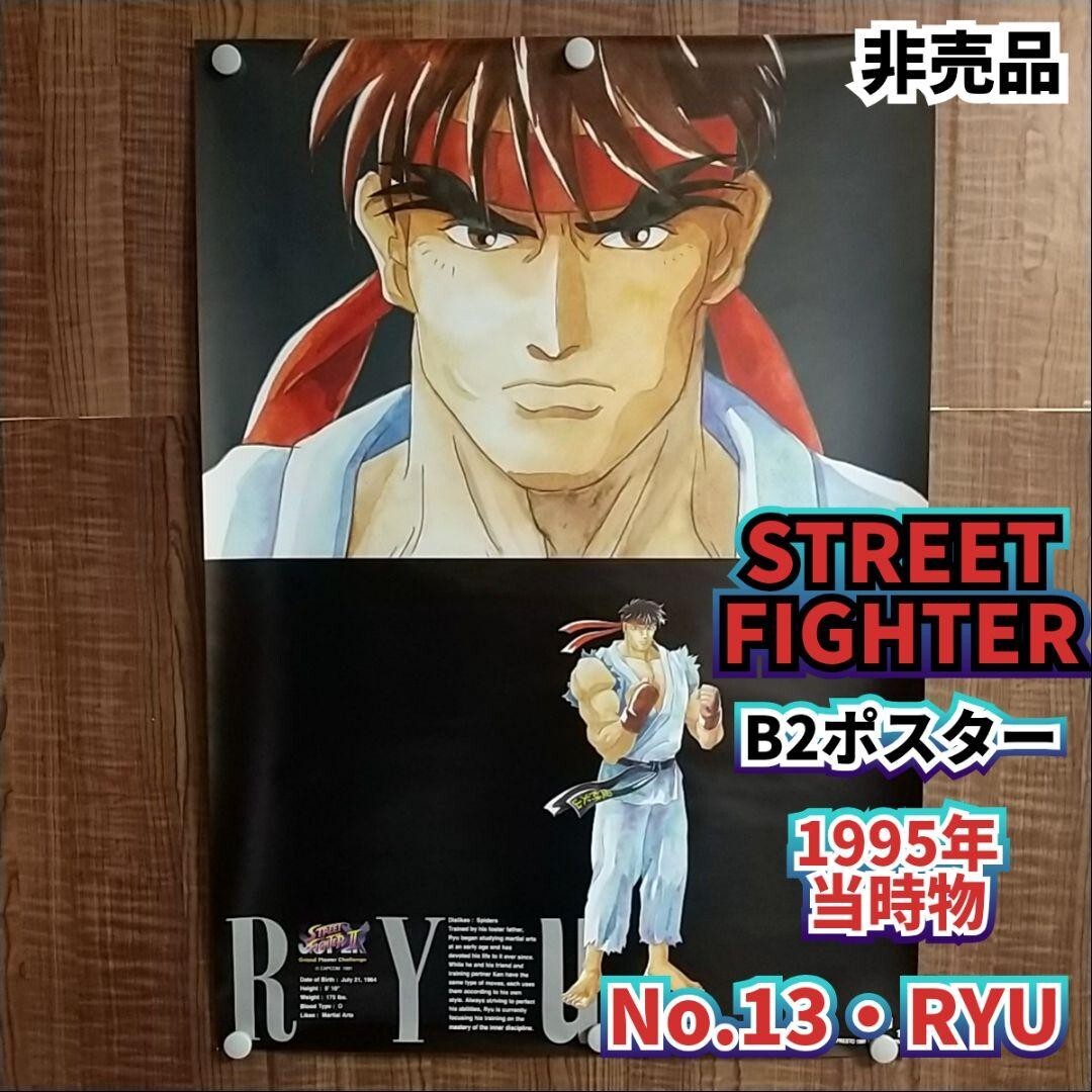 Street Fighter B2 Poster No.13 Ryu Game Not for Sale Character