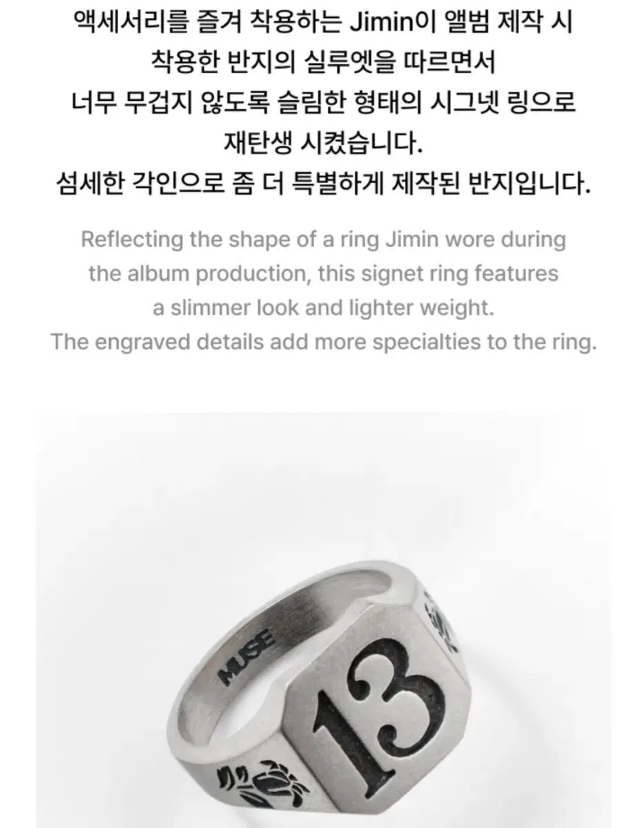 ジミン　muse　リング BTS JIMIN - MUSE OFFICIAL MERCH SIGNET RING – K-COSMO