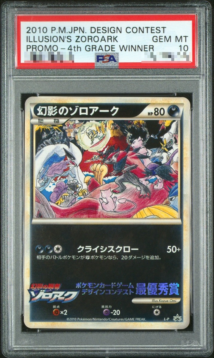 PSA 10 Pokemon 2010 Design Contest Illusion's Zoroark PSA 10 Pokemon 2010 Design Contest Illusion's Zoroark