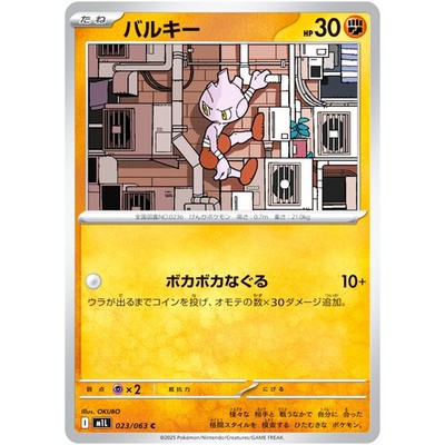 tyrogue pokemon card value Reverse - Unbroken Bonds Pokmon 100/214 Fighting Rarity Tyrogue (Wisdom of Sea and