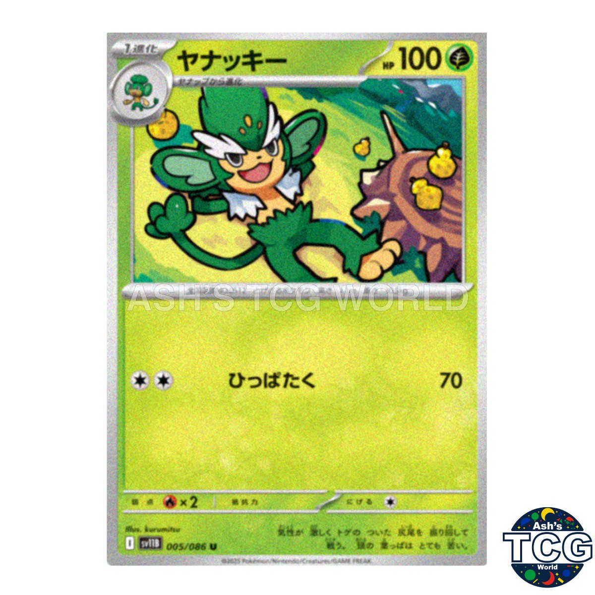 Simisage U 005/086 SV11B Black Bolt Pokemon Card Japanese