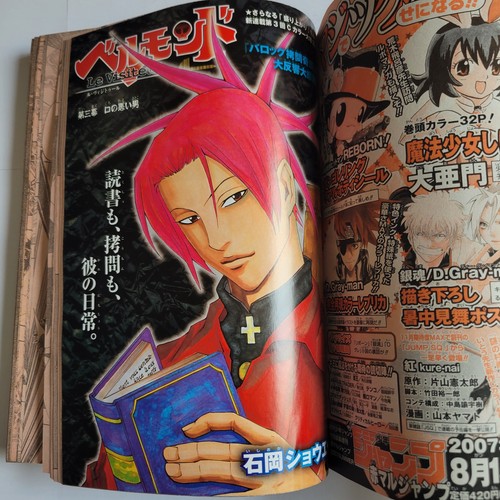 Weekly Shonen Jump 2007 No.34 One Piece front color page Shueisha Japanese - Picture 14 of 14