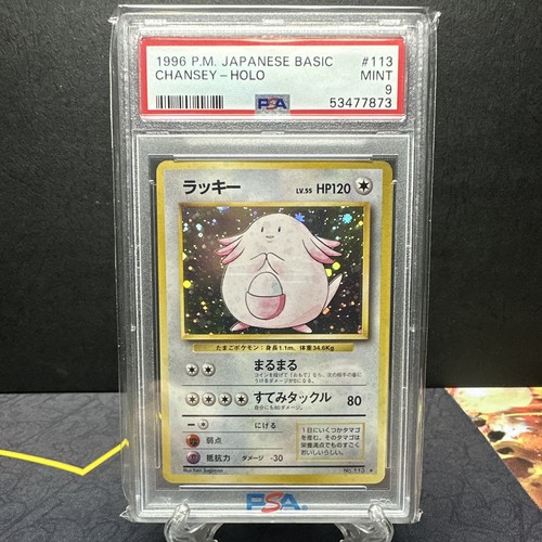 PSA 9 Chansey Holo Rare 1996 Pokémon Japanese Expansion Pack 113 Base Set