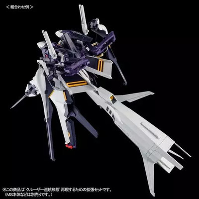 1/144 HG Cruiser Mode Booster Expansion Set “ADVANCE OF Z ~Under