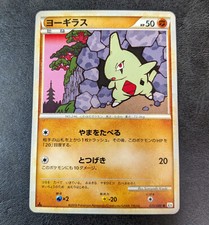 Larvitar Prices | Pokemon Japanese Darkness, and to Light