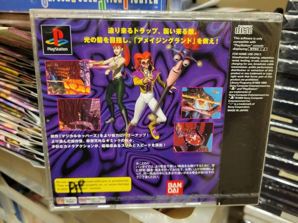 PS ミラクルジャンパーズ ミラクルジャンパーズ｜プレイステーション (PS1)｜バンダイ