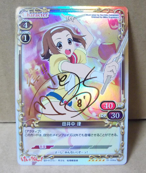 precious memories K-ON! [SP] 01-056a Ritsu Tainaka Signed Trading