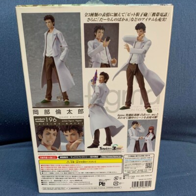 figma 岡部倫太郎　196 figma 岡部倫太郎 196 Steins;Gate - メルカリ