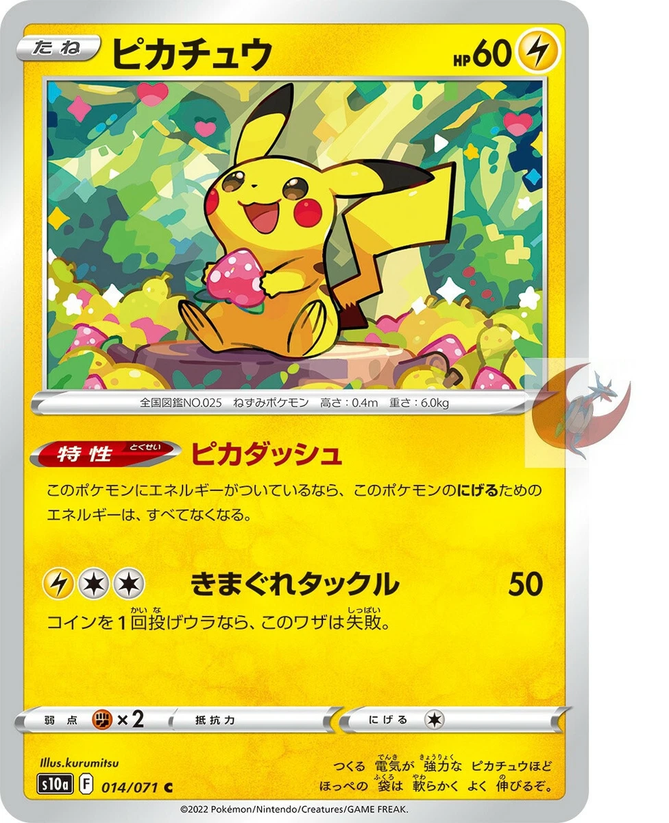 PSA10 ピカチュウ 014/071 ダークファンタズマ PIKACHU 02 Pikachu 014/071 S10a: Dark Phantasma for sale | eBay