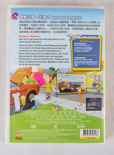 Handy Manny, Big Race DVD in Chinese & Other Languages, Playhouse Disney - Picture 2 of 5