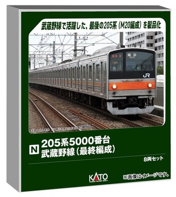 205 Series Musashino Line Final Formation 8 Car Set