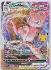 Pokemon TCG Mew VMAX 163/103 Holo M6a: 30th Celebration Classic Collection