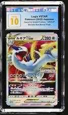 Lugia VSTAR #325/S-P Prices | Pokemon Japanese Promo | Pokemon Cards