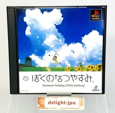 Boku No Natsuyasumi Summer Holiday 20th Century PS1 JAPAN IMPORT JAPANESE