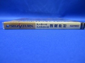 Arthur to Astaroth Saturn Japan CIB Capcom Puzzle Action Sega Retro Rare