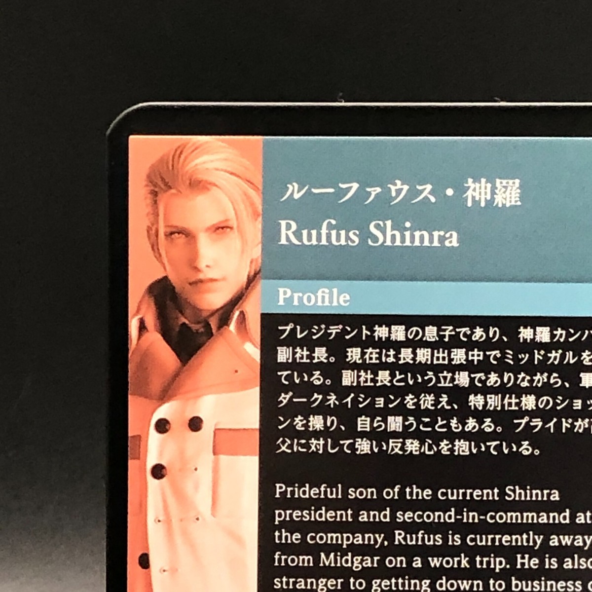 ファイナルファンタジーTCG FINAL FANTASY VII REMAKE Rufus Shinra Rufus Shinra Final Fantasy VII Card TCG Japanese AQUARE ENIX