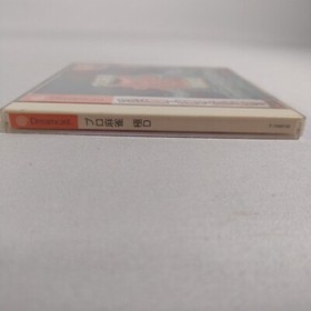 Japanese SEGA Dreamcast Professional Mahjong KIWAME D CIB w/ Spine Japan Import