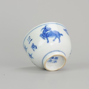 Antique 17C Chinese Porcelain Bowl Calligraphy Marked Rams Animal