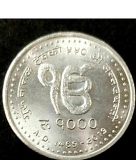 NEPAL 1000 RUPEES SIKH GURU NANAK 550 Cmmemorative  SILVER Coin Yr.2019(2076BS).