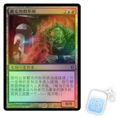 FOIL CHINESE DACK'S DUPLICATE Conspiracy Magic MTG MINT CARD