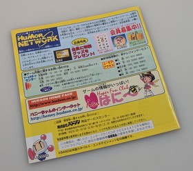 Sega Saturn - Sega Net Bomberman - Complete CIB w/ Obi + Inserts Japanese Import