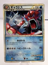Gyarados 004/L-P LP: Legends Promos for sale | eBay