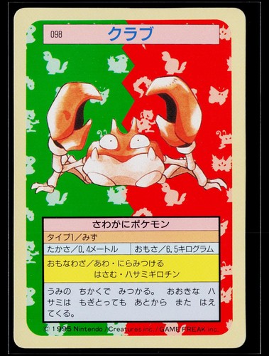 Topsun - LP - Krabby NO. 098 Green Back US Seller