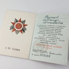 SOVIET - ORDER OF THE PATRIOTIC WAR - CERTIFICATE - SHEET MEDAL CCCP USSR