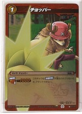 Chopper - Miracle Battle Carddass Trading Card