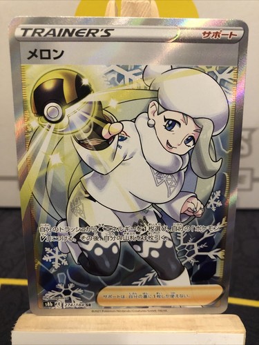 Pokemon Card FA Trainer Melony 274 184 Vmax Climax S8B New Japan EBay