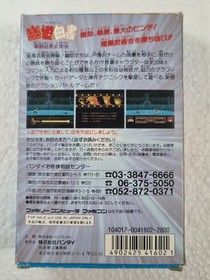 Yu Yu Hakusho Datach Nintendo Famicom / FC / Nes Japan