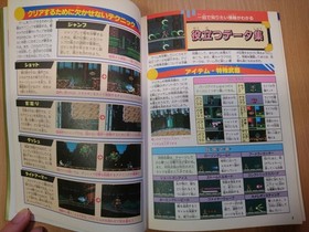 BOOK Rockman X1 - Super Nintendo Famicom Game Guide MEGA MAN CAPCOM SNES