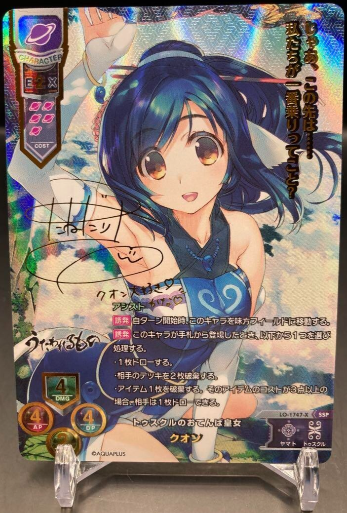 lycee クオン　SSP s-l1200.png