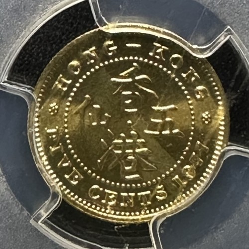 1977 Hong Kong 5 centesimi FDC PCGS scudo oro campione lastra Hong Kong Coin Show 2023 - Foto 5 di 5