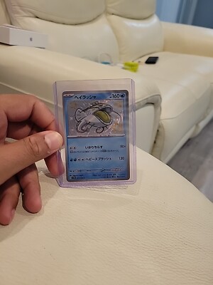 Pokemon Cards Game - Shiny Dondozo S 231/190 SV4a Shiny Treasure