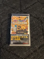 Kotoba no Puzzle Mojipittan Daijiten (Sony PSP) Japan Import US Seller Complete