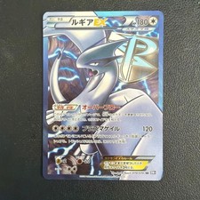 Carte Pokemon Lugia EX 074/070 SR BW7 Full Art Plasma Gale 2012 du Japon